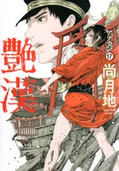 2025年最新】尚月地の人気アイテム - メルカリ