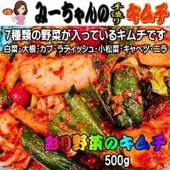 彩り野菜のキムチ　７種類の野菜が入っています　みーちゃんの手造りキムチ　５００ｇ