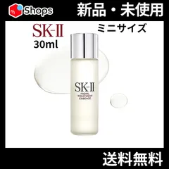 2025年最新】sk2 フェイシャルトリートメントエッセンス 国内正規品の 