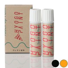 タッチアップペイント タッチペン【LEXUS レクサス車用】パッショネイトイエロー/ブラック 2トーン カラー番号【2PQ】20ml 塗料 補修塗料