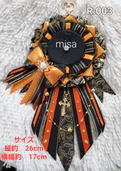 【オーダー】 痛ロゼット 黒×オレンジ色 痛バ　リボン　カラー変更無料