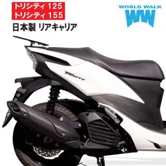 2025年最新】トリシティ125 シートの人気アイテム - メルカリ