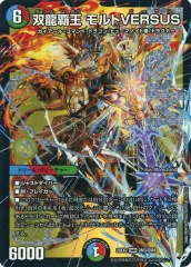 2026年最新】双龍覇王モルトVERSUSの人気アイテム - メルカリ