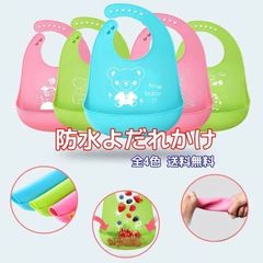 お食事エプロン 離乳食用エプロン　ベビースタイ