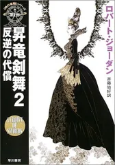 2024年最新】昇竜剣舞の人気アイテム - メルカリ