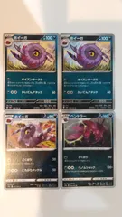 2025年最新】ペンドラー ポケモンカードの人気アイテム - メルカリ