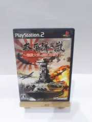 ☆起動確認済み☆ps2 太平洋の嵐 戦艦大和 暁に出撃す