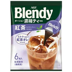 AGF 味の素 Blendy ポーション ブレンディ 紅茶 セイロン ティ ぽーしょん ぶれんでぃ (18g x 6個)