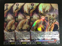 ヴァリアンスレイ・ドラゴン　ホロ ヴァンガード ヴァリアンスレイ・ドラゴン PR ホロ ホイル