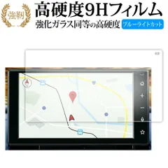 ダイハツ ハイゼット カーゴ トラック 11代目 ナビ 9インチ S700V S710V型 液晶保護 フィルム 互換品 強化ガラス と 同等の 高硬度9H ブルーライトカット クリア光沢タイプ 改訂版 メール便送料無料のサムネイル