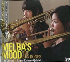 [新品ＣＤ]THE BON BONES 　ボン・ボーンズ(上杉優＆駒野逸美クインテット)/メルバズ・ムード（SCOL1006）