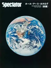 2025年最新】ホールアースカタログの人気アイテム - メルカリ