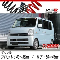 2025年最新】da17w ダウンサスの人気アイテム - メルカリ