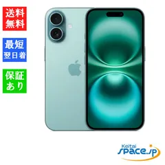 2025年最新】iPhone 16 128GB ティールの人気アイテム - メルカリ