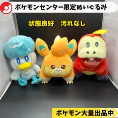 2025年最新】ポケモンセンター ぬいぐるみ パモの人気アイテム