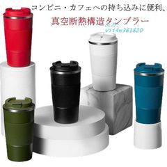タンブラー コーヒーボトル 直飲み 水筒 蓋付き 保冷保温 漏れない 380ML 510ML 真空断熱 アイスコーヒー