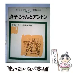 【lottaさま専用】【絶版】ケストナー少年文学全集　6巻＋別巻1 Amazon.co.jp: ケストナー少年文学全集 全8巻別巻1 : 本
