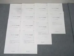 2025年最新】パワーアップ京大化学の人気アイテム - メルカリ