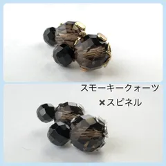 天然石【スモーキークォーツ✖️ブラックスピネル】スタッドピアス