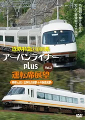 【松浦聖也】TOMIX 21000系アーバンライナーplus8両 2025年最新】近鉄21000系の人気アイテム - メルカリ