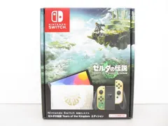 【送料無料】☆新品未使用☆Nintendo Switch 有機ELモデル ゼルダの伝説 ティアーズ オブ ザ キングダムエディション HEG-S-KDAAA ［364-323-20000_0821］