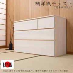 2025年最新】桐箪笥 タンス 3段の人気アイテム - メルカリ