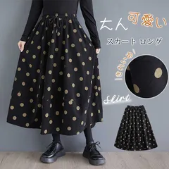 スカート ロング レディース 厚手 春 秋 冬 フレアスカート バルーンスカート 黒 ドット 水玉 フレア ボトムス ロングスカート ミモレ丈 シンプル きれいめ 大人 可愛い ブラック カジュアル 