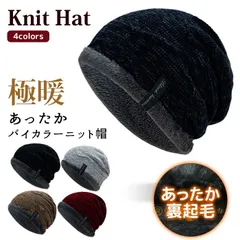 ニット帽 メンズ 冬 360度防寒防風強化 ふわふわ 裏起毛 防寒帽子 暖かい 厚手 保温 伸縮性 通気性 柔らかい レディース 通勤通学 男女兼用 yefeng01