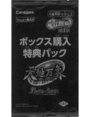Battle Spirits 自販機ブースター [BSC18] box - メルカリ