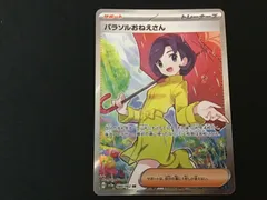 パラソルおねえさん | ポケモンカードゲーム公式ホームページ