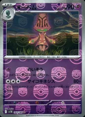 2025年最新】ポケモンオーベムの人気アイテム - メルカリ