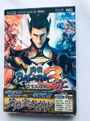 戦国BASARA3 宴 英雄宴武ガイド PS3 Wii 攻略本 初版 帯 Sengoku BASARA 3 UTAGE Banquet Hero Guide Strategy Book First Ed w/Obi