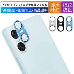 Xperia 10 VI SOG14/SO-52E/A402SO カメラ保護フィルム レンズ保護 強化ガラスフィルム 傷防止 アルミ合金枠 硬度9H 耐衝撃 指紋防止 高透過率 エクスペリア テン マークシックス 超薄型 スクラッチ防止 貼り付け簡単 気泡レスのサムネイル
