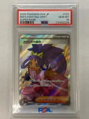 2025年最新】アイリス sr psa10の人気アイテム - メルカリ