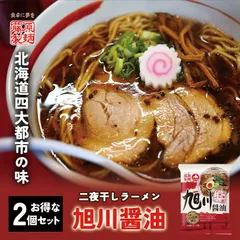 2024年最新】二夜干しラーメンの人気アイテム - メルカリ