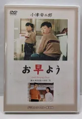 小津安二郎DVDBOX 全四巻セット 中古美品 Amazon.co.jp: 小津安二郎 DVD-BOX 第四集 : 結城一朗, 高田稔