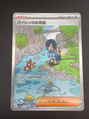 2025年最新】スイレンのお世話SARの人気アイテム - メルカリ