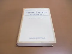 2024年最新】thomas hardyの人気アイテム - メルカリ