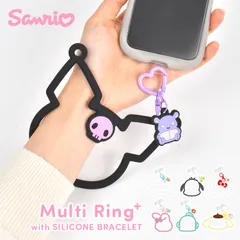 スマホストラップ 手首 サンリオ シリコンブレスレット マルチリングプラス ハンドストラップ シリコーン かわいい おしゃれ シナモン マイメロ クロミ キティ ハンギョドン ポムポムプリン ポチャッコ 推し活 女子 女