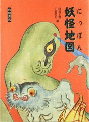 激レア【初版】蔵六の奇病 日野日出志 ひばりコミックス ホラー怪奇
