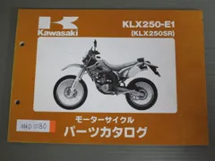 2024年最新】カワサキ KLX250の人気アイテム - メルカリ