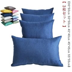 かわいい クッションカバー リネン 洗える 40×40cm 綿麻 45×45cm 45 クッション 55×55cm 麻 30×50cm カバー 3枚セット 北欧 全20色 リネン 綿麻 リネン おしゃ#yskma603987