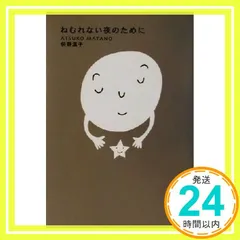 2025年最新】俣野温子の人気アイテム - メルカリ
