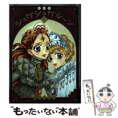 2025年最新】シュガシュガルーン カレンダーの人気アイテム