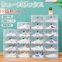 シューズボックス 12点セット シューズケース クリア シューズラック 透明 収納BOX 靴箱 くつ 連結可能 ラック 下駄箱 横開き 積み重ね 折り畳み式 扉つき ny406