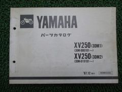 ビラーゴ250 パーツリスト XV250 3DM1 2 ヤマハ 正規 中古 バイク 整備書 XV250 3DM1 3DM2 3DM-000101～ 019101～ Jz