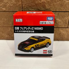 新品　タカラトミー    トミカ 日産　フェアレディZ　NISMO    トミカ55周年記念仕様　複数入可能