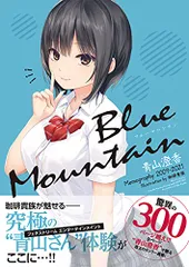 2025年最新】珈琲貴族×青山澄香の人気アイテム - メルカリ