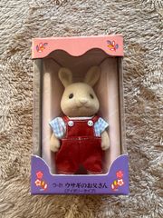 シルバニアファミリー　ウサギのお父さん　初期