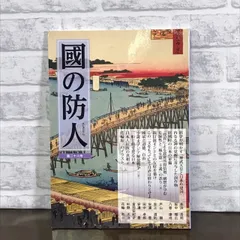 2024年最新】豊の國の人気アイテム - メルカリ